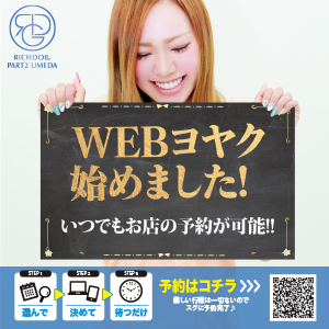 WEB予約