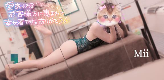 みい